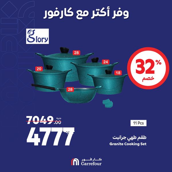 carrefour offers from 1nov to 3nov 2024 عروض كارفور من 1 نوفمبر حتى 3 نوفمبر 2024 صفحة رقم 5